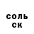 Гашиш Изолятор BS Dyuk
