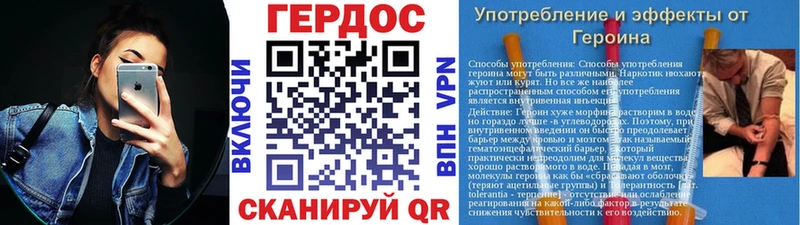 ГЕРОИН Heroin  Купить где  Новозыбков 