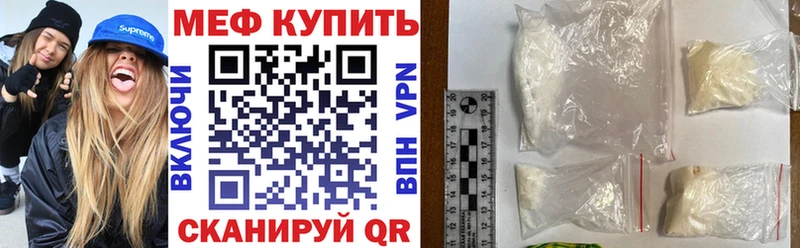МЕФ кристаллы  Купить  Новозыбков 